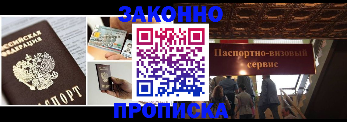 временная регистрация для всех в Березниках